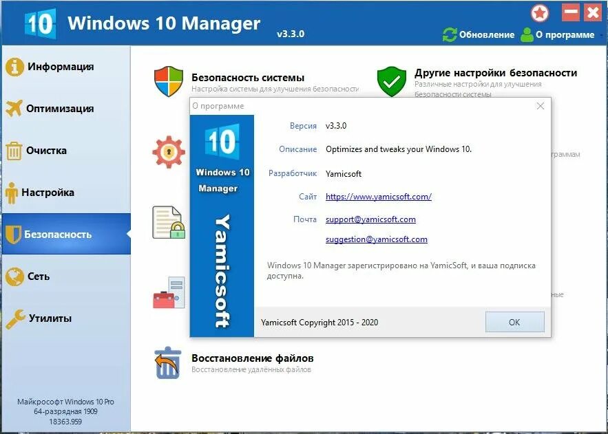 Windows 10 manager 64 bit. Виндовс 10 менеджер. windows 10 утилита. менеджер приложений windows 10. обновление системных программ windows.