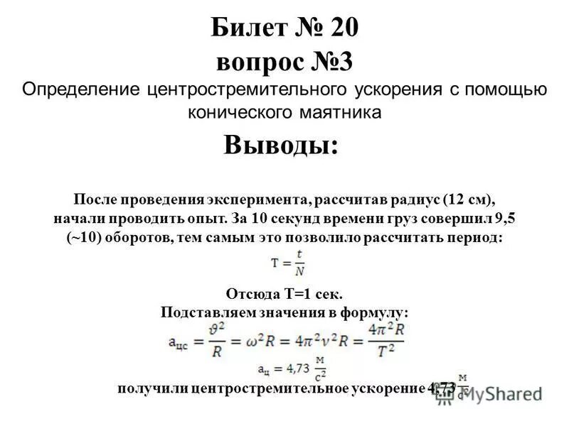 Формула амортизации автомобиля. Посчитать период времени. Амортизация норма амортизации. Посчитать период времени. Период оборота оборотных средств формула.
