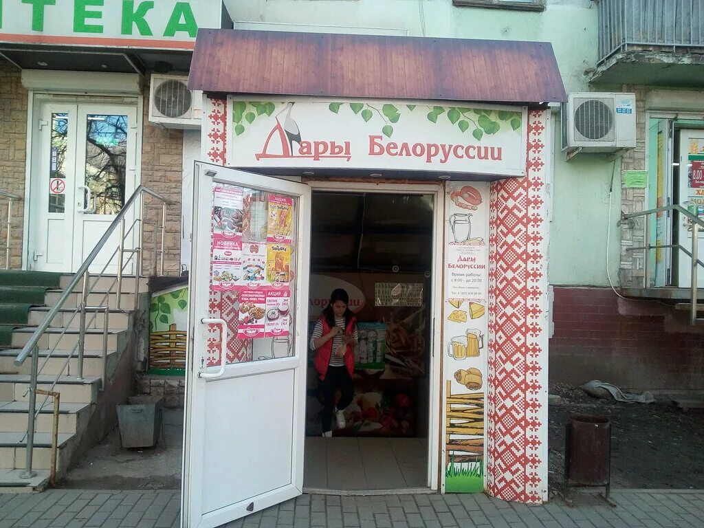 вывеска белорусская продукция.