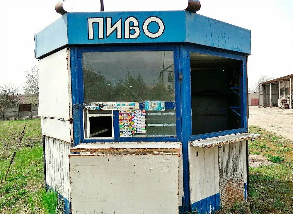 Пивной ларек. Ларек с пивом и сигаретами. Ларек с пивом. Ларек с пивом. Ларьки из 90х в кузьминках.