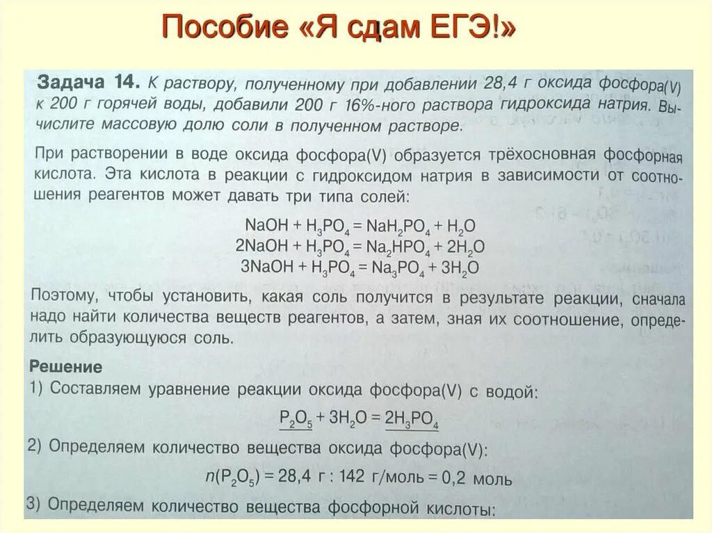 Химия егэ 10-11 классы задания высокого уровня сложности доронькин. Задачи егэ по сложности. Уровни заданий. Планиметрическая задача егэ профиль. Задачи егэ по сложности.