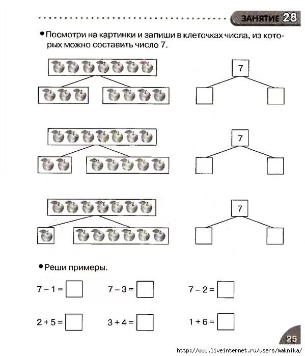 35 Занятий для подготовки к школе математика. Задания для детей подготовка к школе математика. Задания для детей 6-7 лет для подготовки к школе математика задачи. Задания по математике для дошкольников подготовка к школе. Задания для школы 18