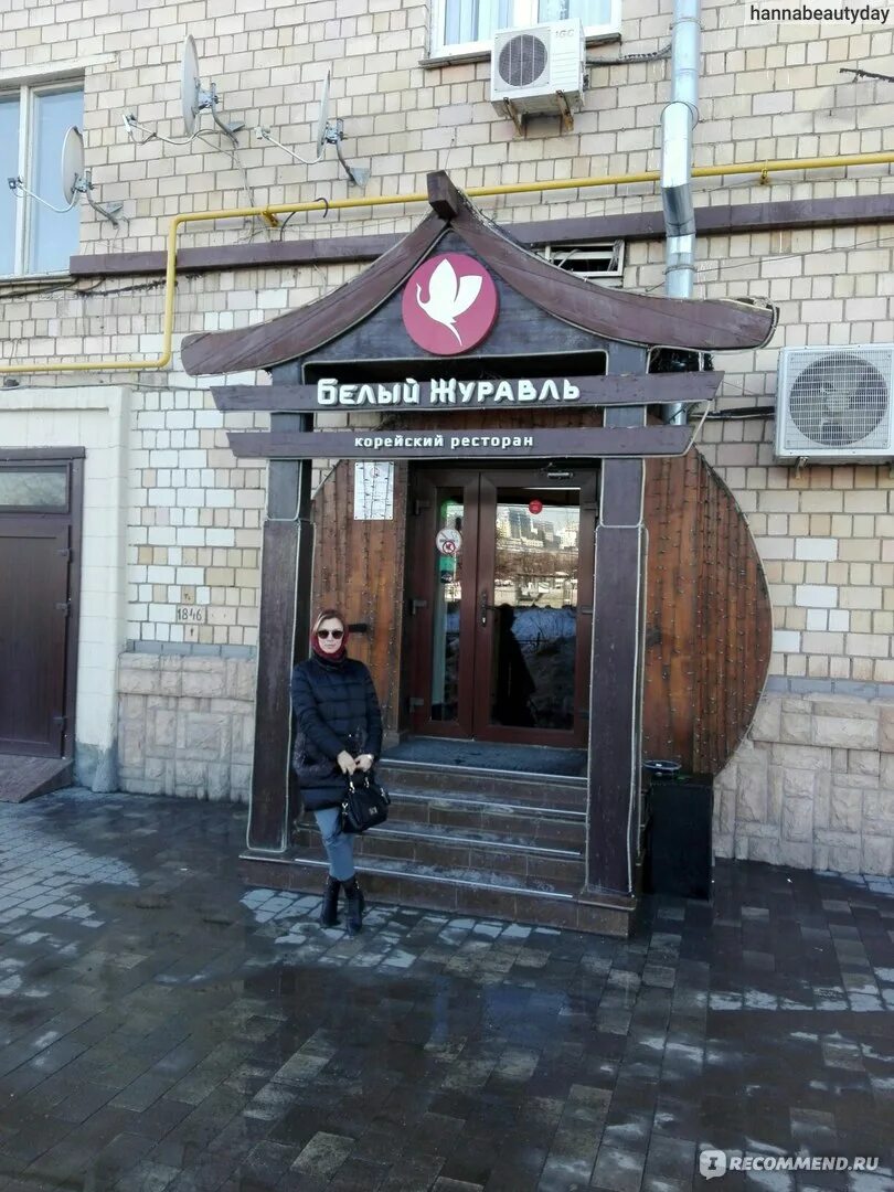 Белый журавль фрунзенская. Белый журавль ресторан москва.