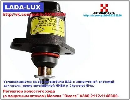 Инжектор самара