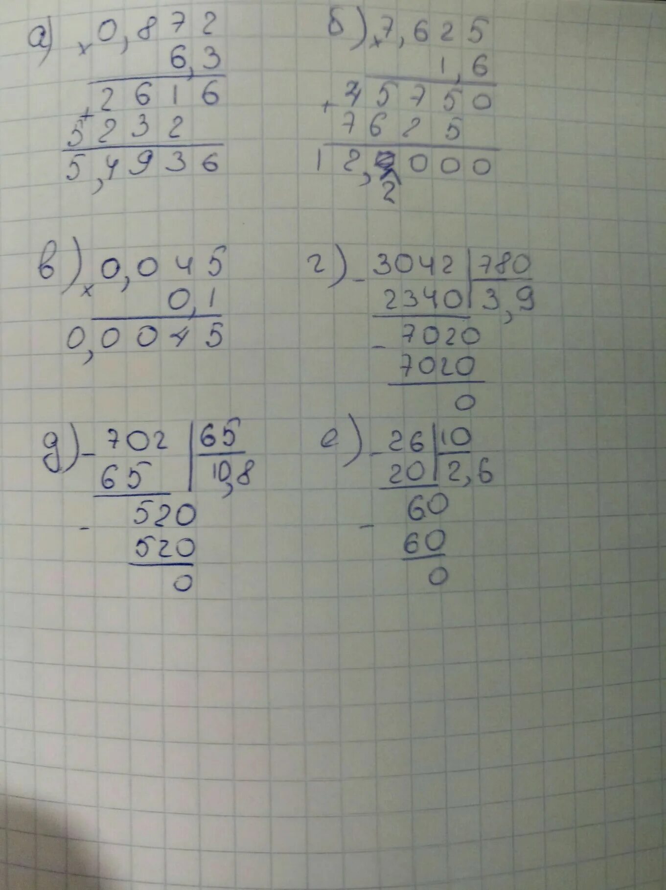 3 умножить на 6 столбиком. 0 702 0 065 В столбик. Выполните действия столбиком. Выполните действия -3,42:(-0,3). 6 5 1 0 / 30 В столбик.