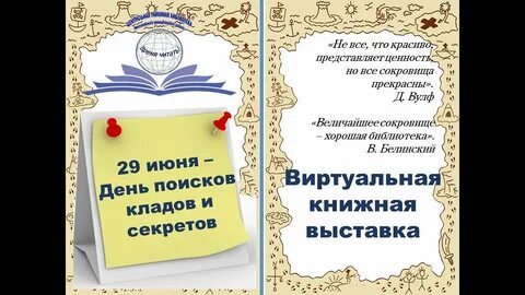 Найти день