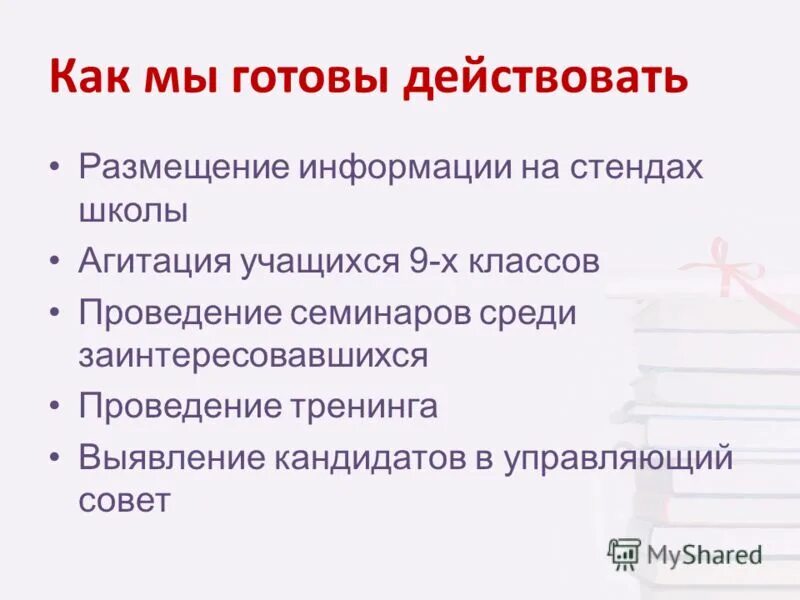 Причины учиться. Проведение агитации в школе о поступлении 2021.