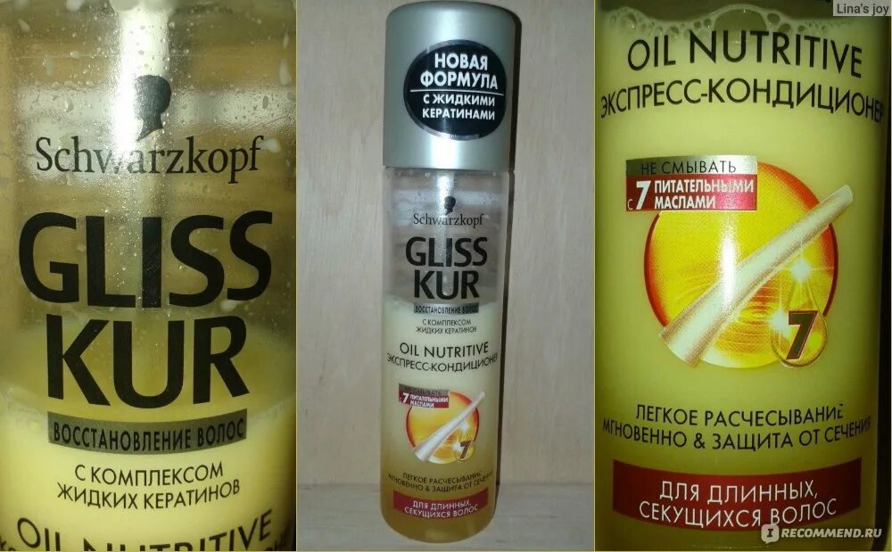 Экспресс кондиционер для волос gliss. Экспресс-кондиционер Gliss Kur Oil Nutritive 200мл а/у. Экспресс-кондиционер "Gliss Kur" Nutritive 200 мл.. Кондиционер д/волос Gliss Kur экспресс Oil Nutritive 200мл. Gliss Kur 400 мл шампунь Oil Nutritive.