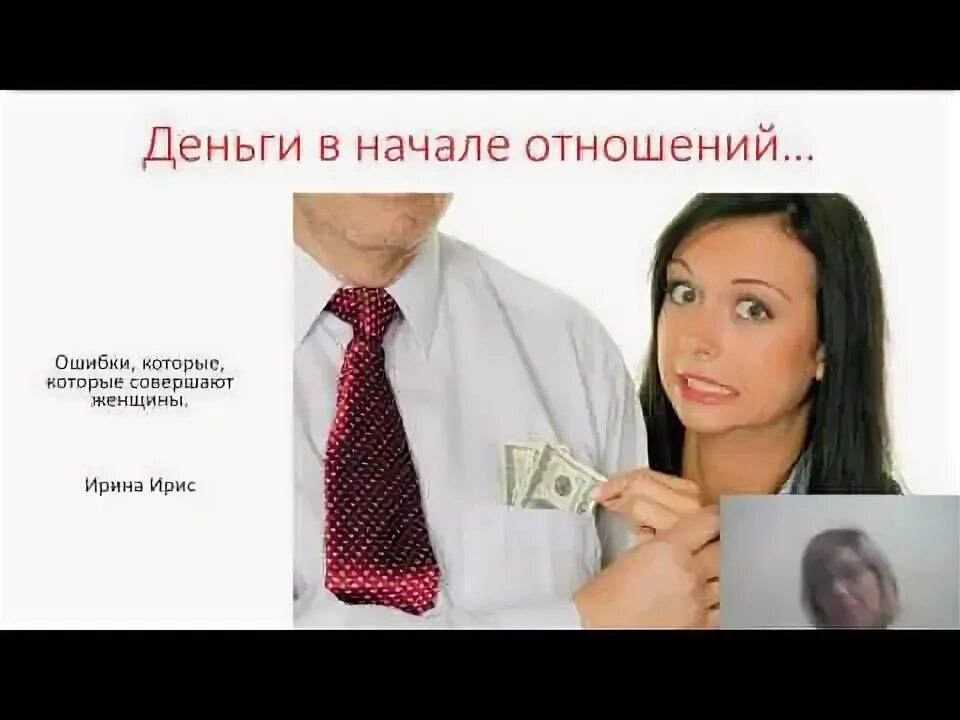 Ошибки в начале отношений. Ошибки в начале отношений. Ошибки в начале отношений. Ошибки в начале отношений. Начало отношений.