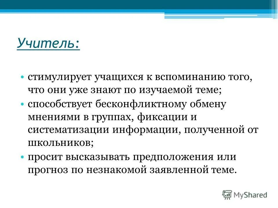 критерии для стимулирующих выплат учителям. способы мотивации педагога. таблица стимулирующих выплат учителям. карточка на стимулирующие выплаты учителям. критерии для стимулирующих выплат учителям.