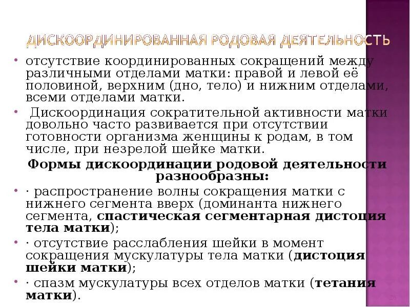 Основные этапы развития родовспоможения. Альфа-адреноблокаторы побочные эффекты. Ущемление отделившейся плаценты. Эндометриоидная киста яичника. Причины нарушения отделения последа.