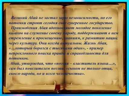 Произведения на казахском языке