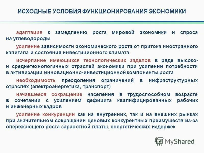 Софэ система оптимального функционирования экономики. Теория функционирования экономики. Оптимальное функционирование экономики. Оптимальное функционирование экономики. Известные ученые в экономике.