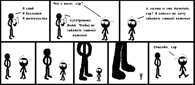 Мания 18. Мания 18