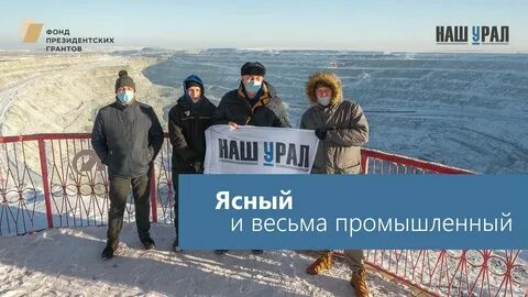 Погода на завтра в ясном оренбургской
