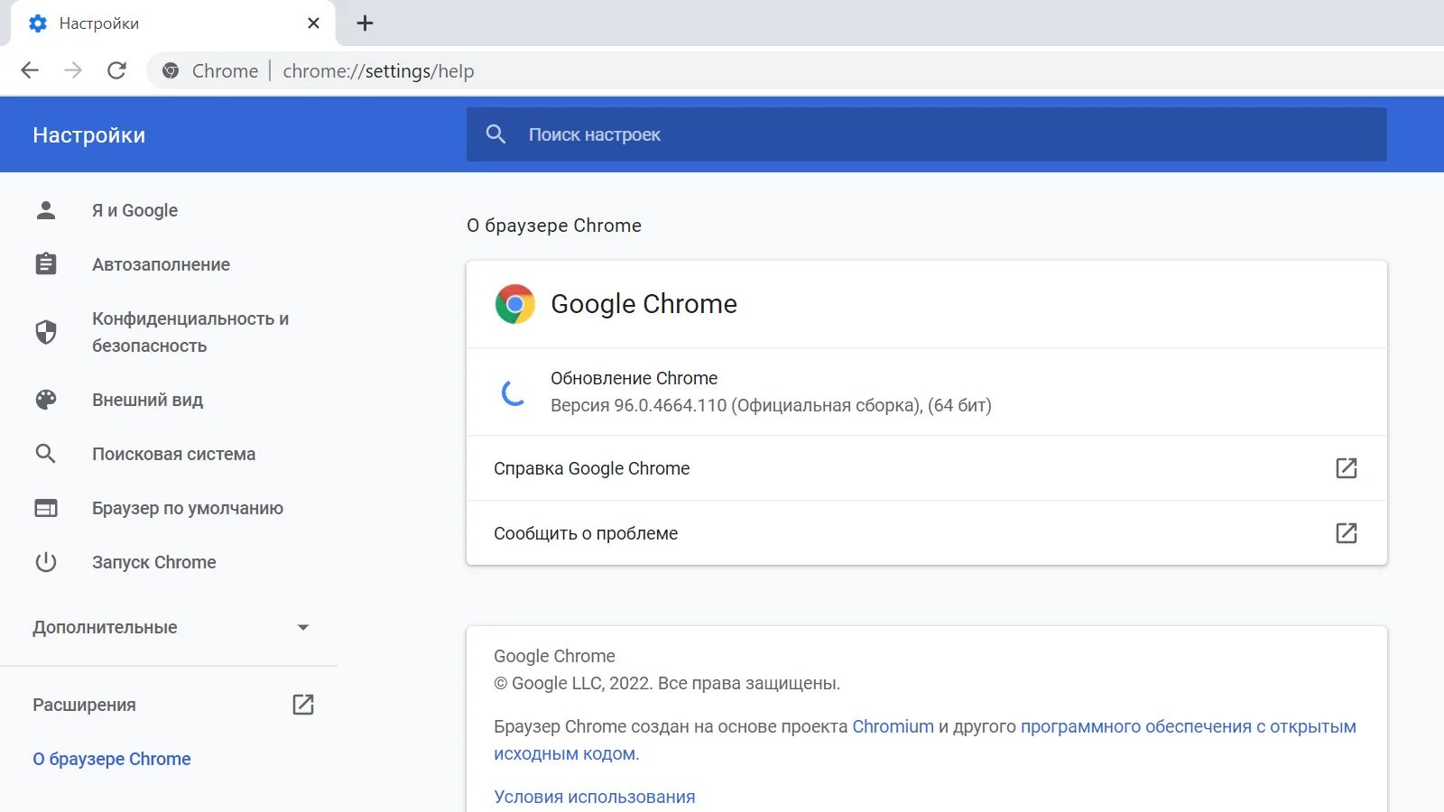 Установлена последняя версия chrome. Google Chrome обновление. Последняя версия Chrome. Google Chrome возможности браузера. Установка браузера гугл.