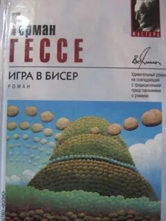 Написал игру в бисер 5 букв