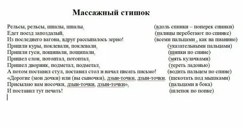 Асмр рельсы рельсы