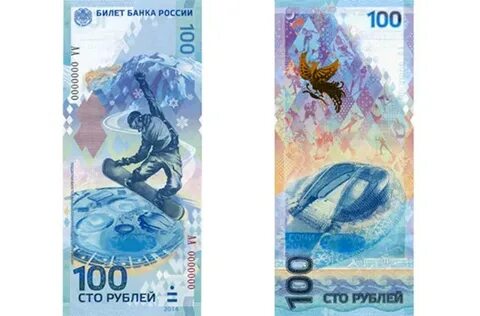 100 рублей 8
