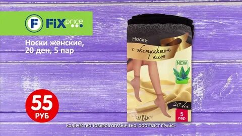 Женский фикс