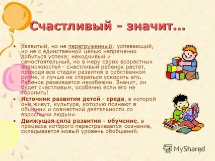 Что значит быть радостным. Что значит быть радостным. Быть благодарным значит быть. Урок диспут. Что значит быть радостным.
