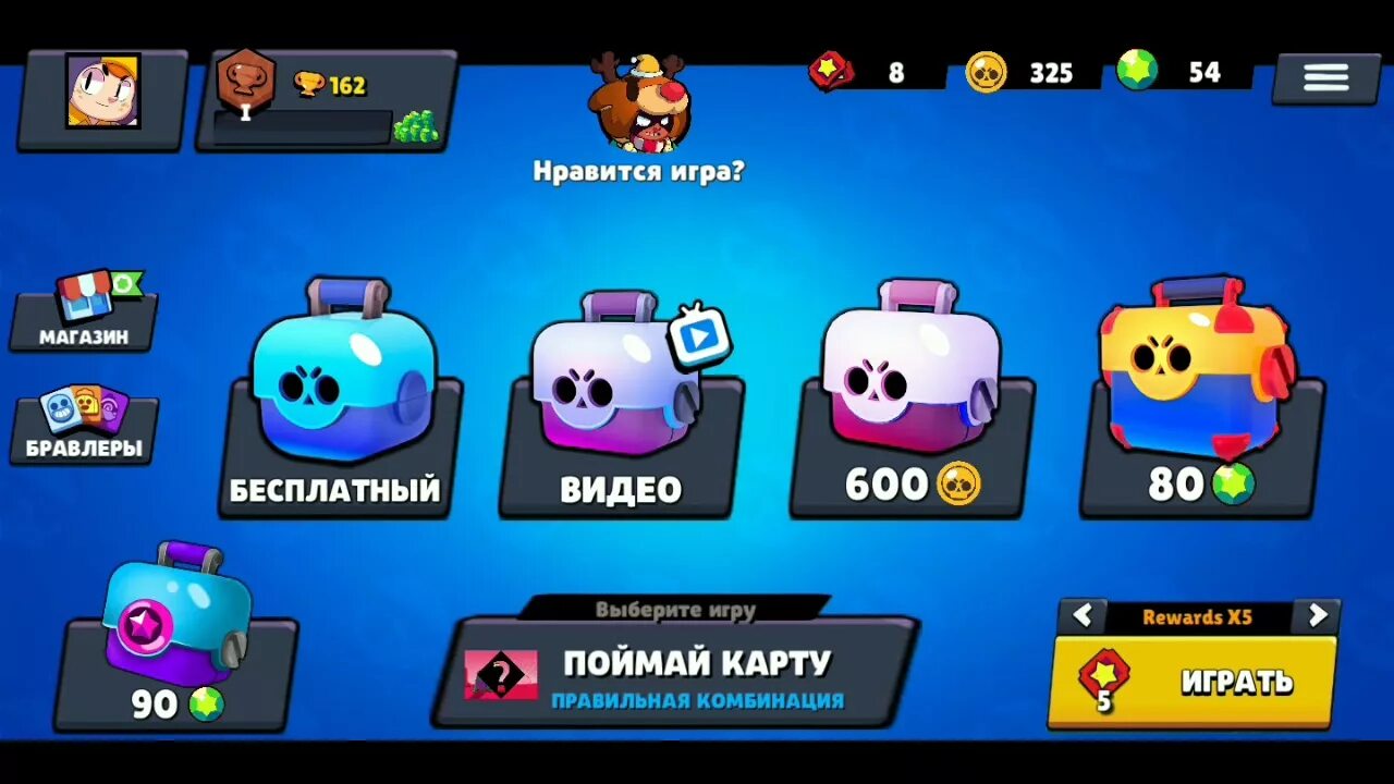 Бокс симулятор для БРАВЛ старс. Бокс симулятор для Brawl старса. Боксы брал старс. Симулятор боксов в БРАВЛ старс.