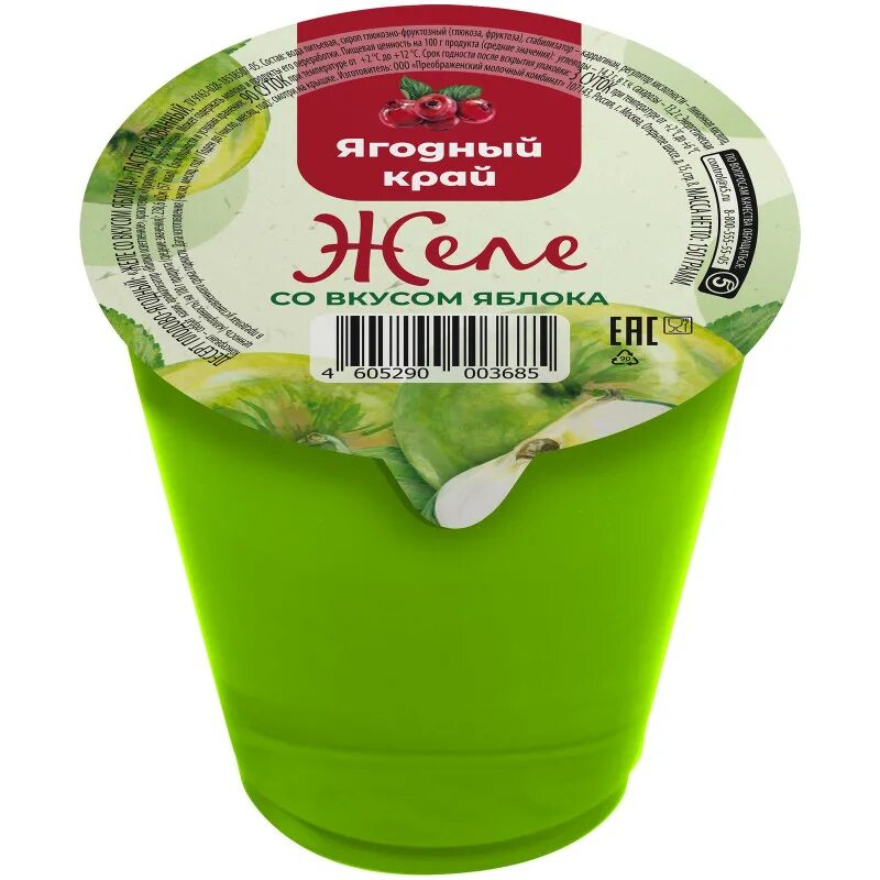 150г. Ягодный край желе. Желе ягодный край. Желе с вишней пятерочка. Желе вишневое пятерочка.