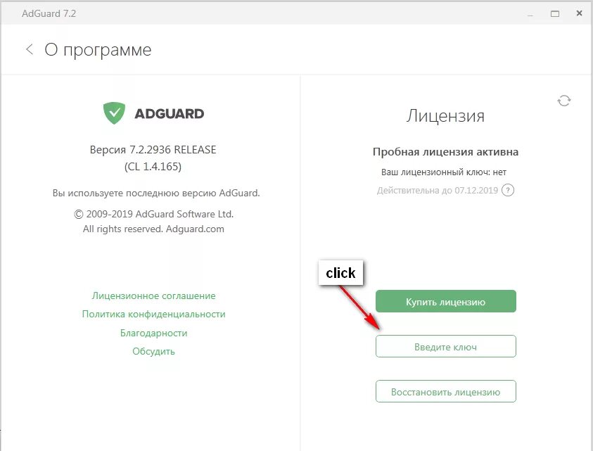 Активатор adguard. Adguard. Adguard код. Лицензионный ключ на адгуард. Приложение Adguard 1 год.