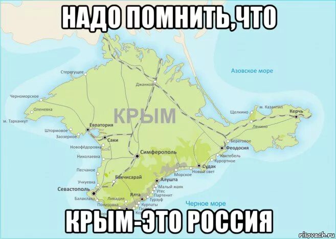 Помнишь надо