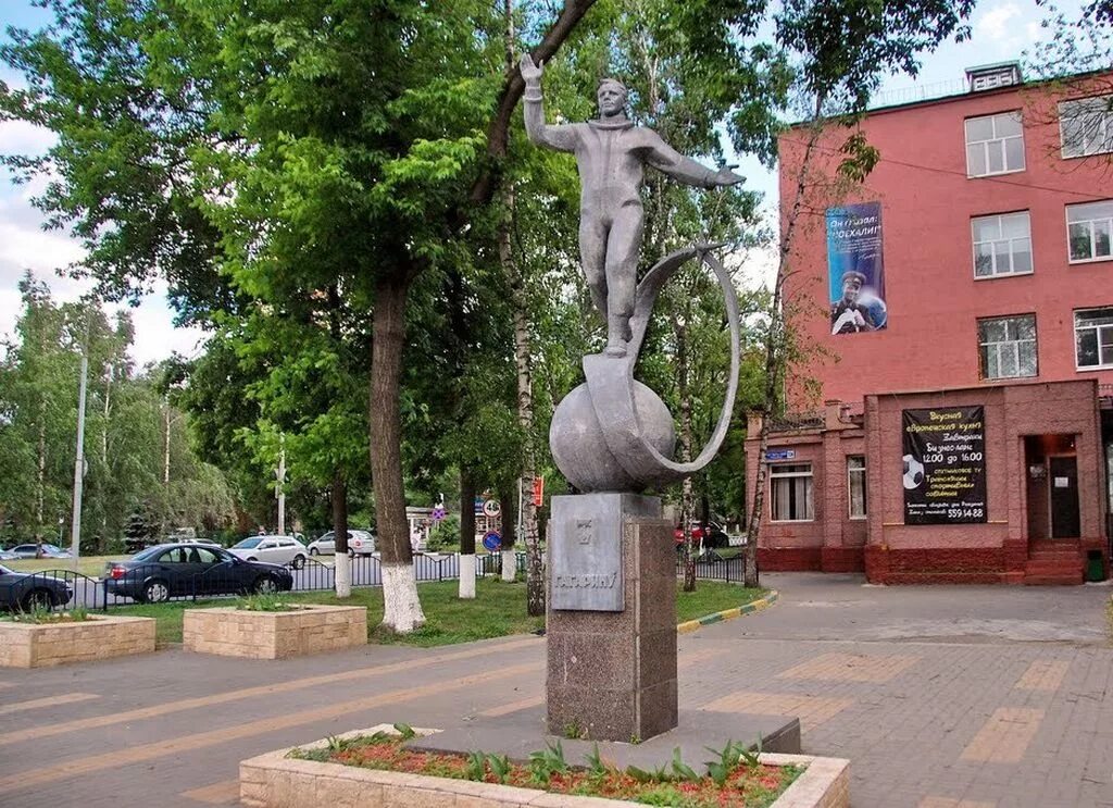 Музей юрия гагарина в люберцах. Памятник а. Музей юрия гагарина в люберцах. Гагарина. Люберецкий техникум имени героя советского союза лётчика-космонавта.