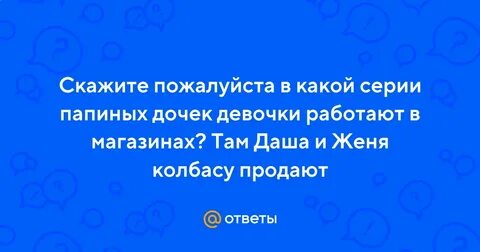 Женя продает