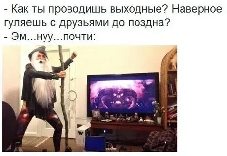 Бездарно проводить время