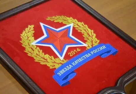 Рейтинг звезда качества