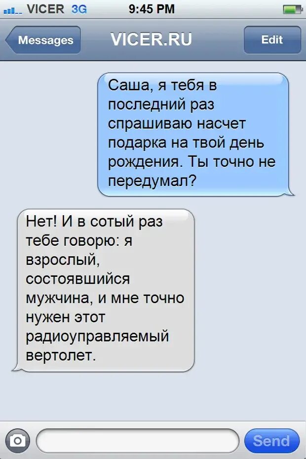 Отправить сообщение девушке. Смс прикольные для поднятия настроения. смешные смс парню для поднятия. поднять настроение девушке по переписке. прикольные смс девушке для поднятия.