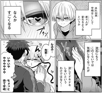 宇 崎 ち ゃ ん は 遊 び た い. 11 巻 評 論(ネ タ バ レ 注 意) 