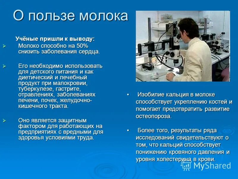 ученые пришли к выводу картинка. ученые пришли к выводу. ученые пришли к выводу. британские учёные приколы. ученые пришли к выводу.