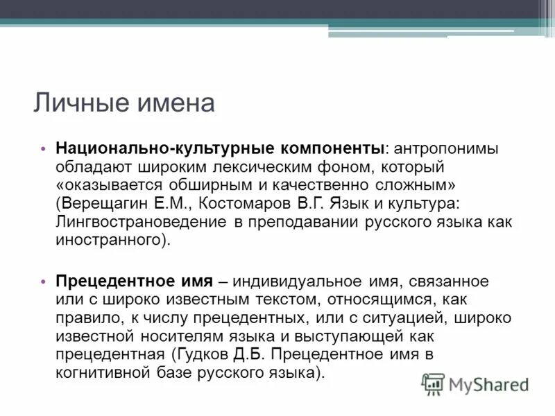 имеющие индивидуальное название. марочный товарный знак. планируемый результат самообразования. стратегии присвоения марочных названий. торговая марка пример.
