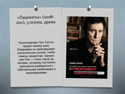 Пациенты 2008