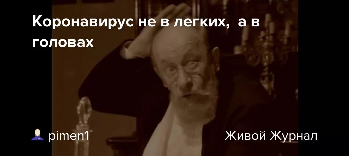 Где живет профессор преображенский. Профессор Преображенский. Профессор Преображенский приколы. Профессор Преображенский цитаты. В головах у людей профессор Преображенский.