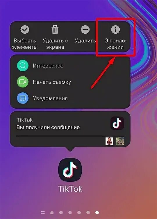 Какое приложение очищает кэш. Очистить кэш в тик токе. мод на новый тик ток на андроид. название приложения для очистки динамика на айоне. колонки на андроиде с экраном.