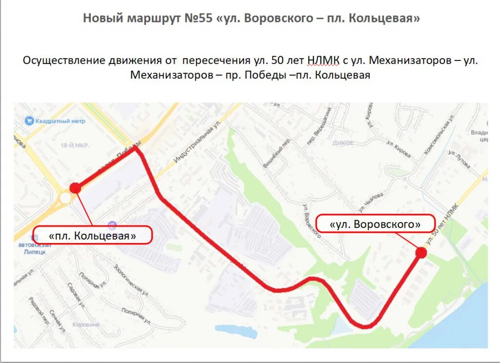 Объезд 50 лет НЛМК Липецк пути. Схема движения по улице 50 лет НЛМК. Схема метро Липецк. Схема маршрутов движения НЛМК Липецк.