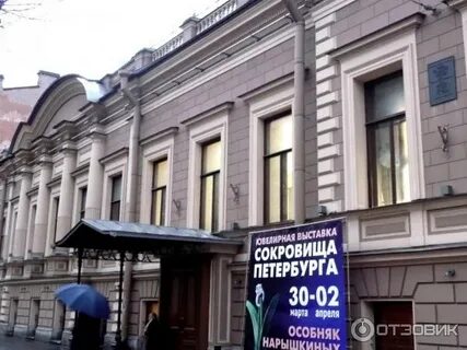 29 апреля спб