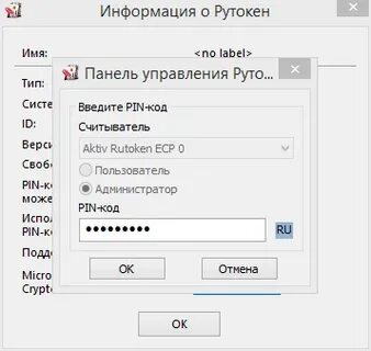 Пин код эцп налоговой по умолчанию