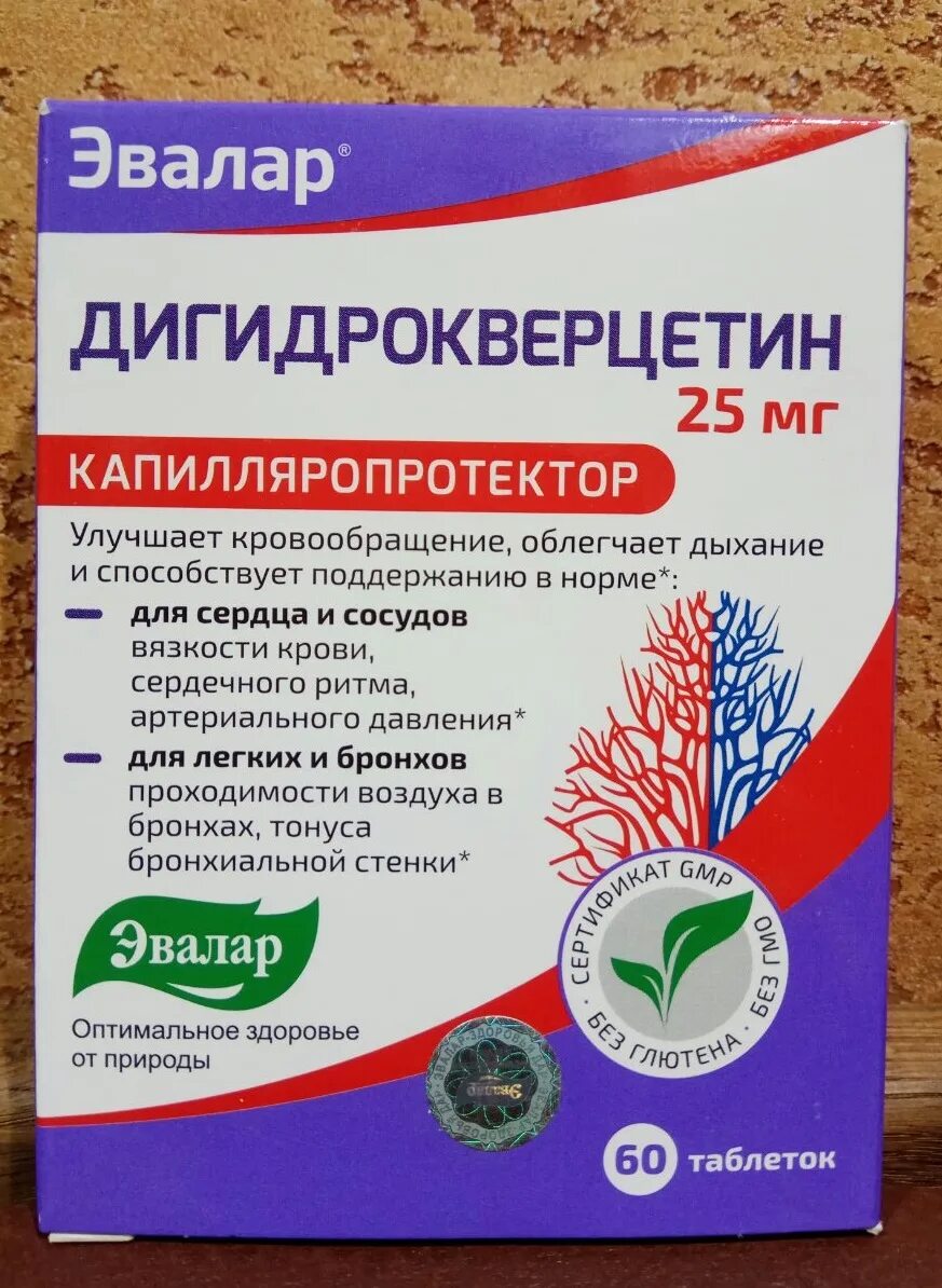 Препараты для сосудов всего организма. Дигидрокверцетин №100 Эвалар. Дигидрокверцетин таб n100 (БАД) (Эвалар). Дигидрокверцетин Эвалар 60 шт. Эвалар для сердца дигидрокверцетин.