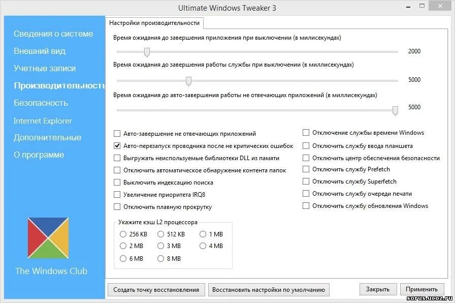Программа настройка системы windows. Ultimate windows tweaker. ultimate windows tweaker русская. твикер для windows 10 на русском. ultimate windows tweaker 4.8.