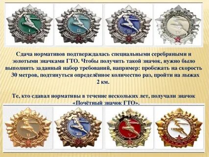 Как получить гто взрослому