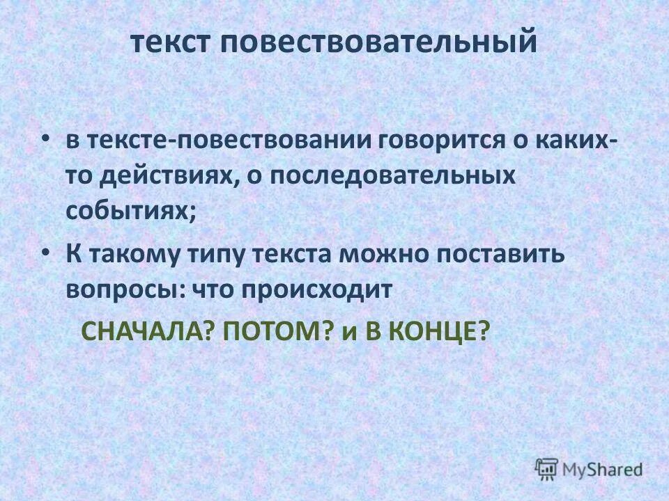 В предложения 5 6 содержится повествование. Текст повествование. Эпические жанры очерк. Предложение противопоставлено по содержанию. В предложения 5 6 содержится повествование.