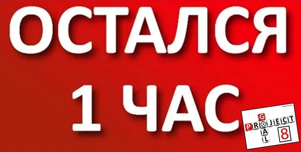 4 года компании. Включи нам 1 час. Включи нам 1 час. Включи нам 1 час. 1 час.