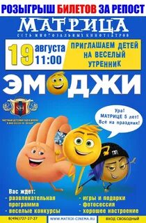 Все закончится на нас афиша