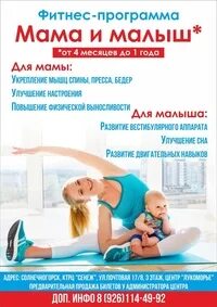 Программа малыш